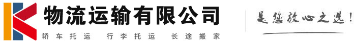 陈仓物流有限公司